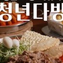 청년다방 - 광주시 경안로 18 | 청년다방