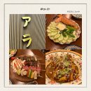 문화안길사거리 | 부평 문화의거리 이자카야 아라 술집 야키토리 솔직 후기