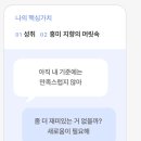 웨이마크 솔직후기 | 사주보다 정확한 커리어진단? 퇴사 후 직접 받아본 후기