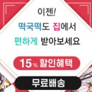 부산떡보의하루