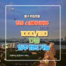 합정역공인중개사사무소 이미지