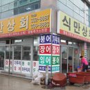 불암상회