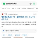 뜸뿍 | [광화문/경희궁] 렁팡스 프렌치 레스토랑 내돈내산 솔직 후기