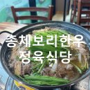 보리소정육식당 이미지
