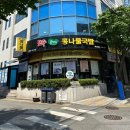 [양재] 전주콩뿌리콩나물국밥 양재점