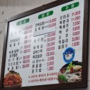원진복어 이미지