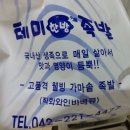 테미한방족발 이미지