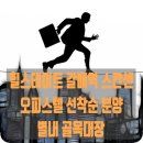 정현우공인중개사사무소 이미지