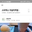 스타벅스 자갈치역점 이미지