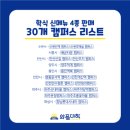 와플대학김포장기캠퍼스