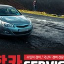 해성자동차정비 이미지