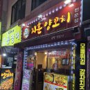 지훈양꼬치