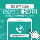 365본맥한의원 이미지