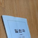 기포의 아침 편지-2704 ＜선어禪語-095 섬여송화영＞ 이미지