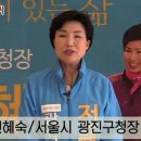 전혜숙 전 의원 &#34;&#39;맘이 편한 광진&#39; 구민과 함께 만들 것&#34; 이미지