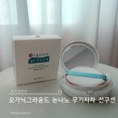 선 | 키즈선쿠션 오가닉그라운드 논나노 무기자차 선쿠션 후기