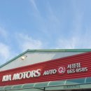 서정점 기아오토큐 이미지