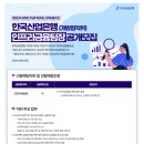 [한국산업은행]한국산업은행 인프라금융팀장 (개방형 직위) 공개모집 (~10.10) 이미지
