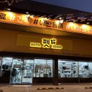위드펫애견용품할인점