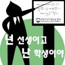 [학점은행제] 동무들! 학점은행제의 부족한점이라우! 이미지