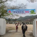 영춘초 의풍분교 이미지