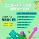 세무회계 정원