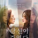 진소 | 당신이 죽였다 결말 줄거리 후기 진소백 정체는? (ft.넷플릭스드라마)