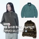 NJ001 | 필수 겨울 템 후리스 추천 리스트 (파타고니아, 노스페이스, 디스이즈네버댓 등등)