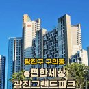 그랜드파크 - 안성시 중앙로362번길 11 | 그랜드파크