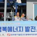 행복태양광발전소 이미지