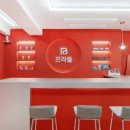 프라블