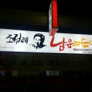 또순해장국 이미지