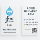 봉서산샛길 | 천안에어컨청소 문화동 천안역 근처 상가 시스템 에어컨 분해청소 후기