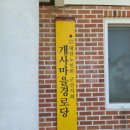 군장경로당 이미지