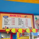 마이따 떡볶이 이미지