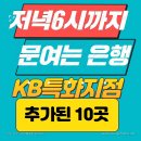 국민은행 망우동지점 | 오후 6시까지 영업하는 은행 알고 계신가요?