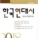 원숙희 / 가을, 모순되다『시 』. 한국현대시 2018하반기호..2018.10.25 이미지