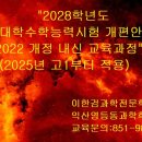 이한검과학전문학원 이미지