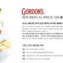 Gordon&#39;s 고든스 런던 드라이 진 이미지