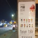 요거프레소홍천군청점