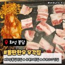 3640 | 화성 봉담 돌판한우 우각집 수원대점 냉동삼겹살+된장찌개 후기