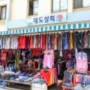 대도상회