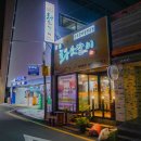 강릉황소갈비 네이버블로그