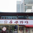 홍구원 | 홍구가야 - 수성구 중식당 점심메뉴 추천 구)홍구원 황금동 중국집 맛집 후기