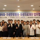 자생한방병원 이미지