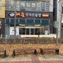 해든갓지은솥밥 이미지