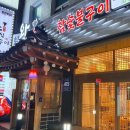 왕소(부평점) 이미지