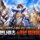 세븐나이츠 이미지