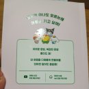 함께 떠나는 일본어 여행 이미지