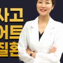아름건강한의원 이미지